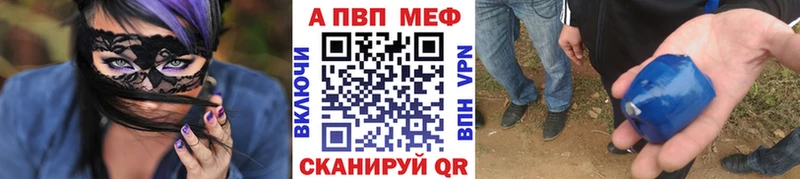 Альфа ПВП Соль  площадка клад  Новый Оскол 