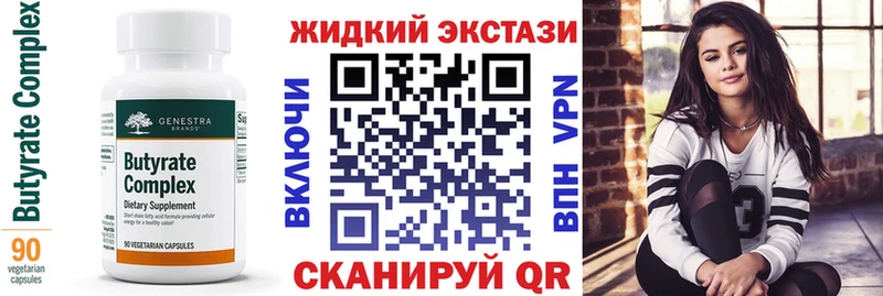 Бутират 99%  Новый Оскол 