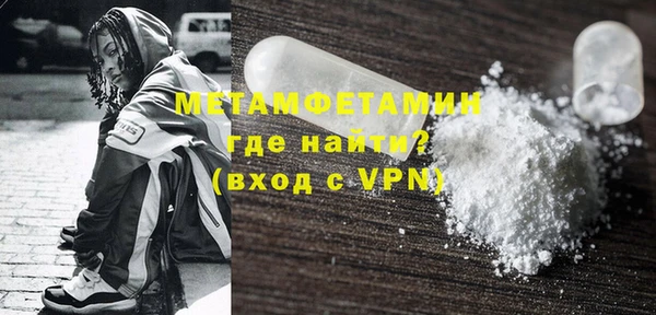 метамфетамин Арсеньев