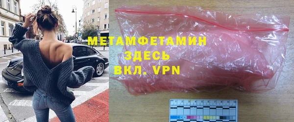 метамфетамин Арсеньев