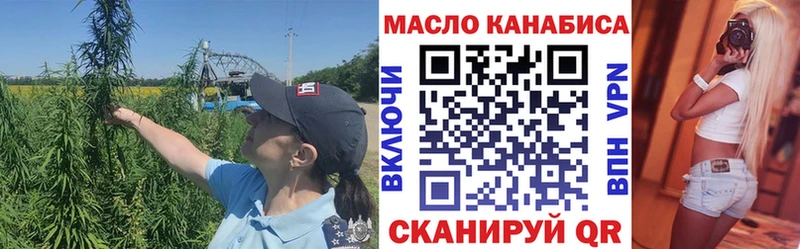 ТГК гашишное масло  KRAKEN рабочий сайт  Новый Оскол 
